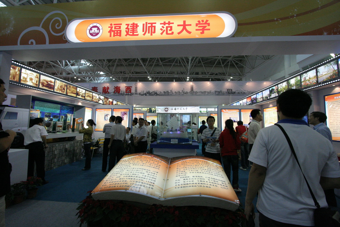 新利（中国）展馆